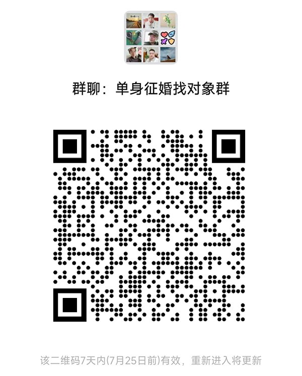 唐山同城相亲微信群